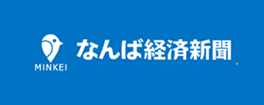 難波経済新聞